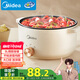 美的（Midea）電煮鍋 電火鍋 宿舍小電鍋 電熱鍋 3L多功能多用途鍋煮煎炒鍋泡面鍋 HGE2510 【國家補(bǔ)貼】