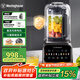西屋（Westinghouse）無刷破壁機變頻降噪1.5L加熱全自動榨汁機鈦涂層防糊柔音觸控彩屏輔食機 WPB15J37-W