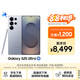 三星Samsung Galaxy S25 Ultra 超擬人AI助理 2億像素 AI拍照 驍龍8至尊版游戲手機 12GB+256GB 鈦銀藍(lán)