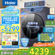 海爾（Haier）云溪4.0新品77E超薄洗衣機(jī)10公斤全自動(dòng)滾筒洗衣機(jī)直驅(qū)洗烘一體精華洗以舊換新國(guó)家補(bǔ)貼20%洗衣機(jī) 洗烘活水精華洗+1.21洗凈比+藍(lán)盾除菌+智能烘干
