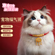 甜苗苗貓項圈寵物招財長(cháng)命金鎖圍脖項鏈狗狗無(wú)聲鈴鐺紅繩吊墜可調節飾品 祈愿福氣鎖【M碼】 周長(cháng)40CM【建議8-15斤】