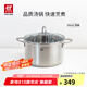 雙立人（ZWILLING）湯鍋蒸鍋家用不銹鋼燉煮鍋煲湯燜鍋煮粥蒸屜燃?xì)怆姶艩t通用復(fù)底鍋 Nova Plus湯鍋 20cm