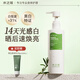 水之蔻煙酰胺美白光感精華身體乳250g 保濕滋潤 改善干燥潤膚乳