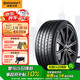 德國馬牌（Continental）輪胎/靜音棉輪胎 245/45R19 98V FR MC6 SIL 原配比亞迪