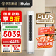 海爾（Haier）凈省電plus節(jié)能空調(diào)3匹立柜式WiFi人感防直吹 客廳柜機(jī)家電國(guó)家補(bǔ)貼20%以舊換新KFR-72LW/E1-1Plus