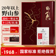 仙草至尊 20年以上國(guó)檢一等野山參9-12克 長(zhǎng)白山人參附國(guó)檢證書中秋禮盒