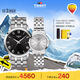 天梭（TISSOT）手表 夢(mèng)圓系列情侶對表 瑞士石英情侶表鋼帶腕表時(shí)尚表