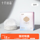十月結晶防溢乳墊哺乳期超薄3D立體透氣產(chǎn)婦一次性防漏奶貼30片/包