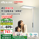 雷士（NVC）立式護(hù)眼臺(tái)燈學(xué)習(xí)閱讀燈LED全光譜普瑞燈珠太陽(yáng)光落地大路燈兒童 L7-護(hù)眼落地?zé)?110瓦-普瑞燈珠