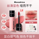 木柯詩（MOOEKISS）口紅唇釉不沾杯防水絲絨唇霜唇彩唇蜜顯白裸色提亮生日禮物女V12