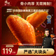 鋒味派奧爾良烤雞翅中翅 270g /袋 冷凍半成品烤翅嘟嘟翅空氣炸鍋食材