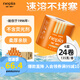妮飄（Nepia）有芯卷紙云柔卷筒衛(wèi)生紙4層135克*24卷整箱廁紙衛(wèi)生紙可溶于水 4層 135g/卷*24卷