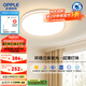 歐普（OPPLE）LED吸頂燈大客廳自建房超大1.2米全光譜APP智能燈具飾錦軒TC APP智控臥室圓燈