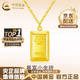 中國黃金（CHINA GOLD）黃金吊墜女款足金小金條吊墜暴富小金磚項鏈七夕送女朋友生日禮物 小金磚吊墜【贈銀鏈】 約0.3g