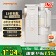 九陽破壁機全自動免煮2025新款1.75L升家用多功能輕音變頻豆?jié){機榨汁機料理機輔食機家電國家補貼 B1U 【25年新款 多功能料理大師B1U】