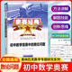 2026奧賽經(jīng)典專(zhuān)題研究系列初中數學(xué)競賽中的代數問(wèn)題幾何問(wèn)題組合問(wèn)題數論問(wèn)題全套四本初中奧林匹克 奧賽經(jīng)典【初中數論專(zhuān)題】