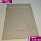 二手書(shū)【9成新】真空擴散焊接 /卡扎柯夫,何康生 國防工業(yè)出版社