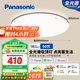 松下（Panasonic）吸頂燈智能APP全光譜臥室燈 IP40護眼燈50瓦HHXS5166【包安裝】