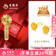 老鳳祥黃金耳釘女士款足金小方糖耳環(huán)純金耳墜七夕情人節禮物送女友老婆 足金直針耳釘約2.2g【玫瑰禮盒】