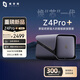 極空間私有云Z4Pro+ 16G版四盤位NAS網(wǎng)絡(luò)存儲智能AI個人云硬盤家庭服務(wù)器 手機PC平板擴容適用iPhone