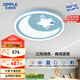 歐普（OPPLE）高顯色離線語音兒童房吸頂燈臥室燈聲控調(diào)光燈飾包安裝 星月童話
