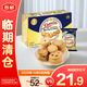 皇冠丹麥曲奇餅干480g（12g*40包）獨立包裝 25/10月到期【臨期清倉】