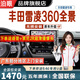 泊眼適用豐田漢蘭達(dá)凱美瑞卡羅拉亞洲龍雷凌陸放360度全景影像系統(tǒng) 14-22 23 24 25款豐田雷凌360全影像 豐田360全景影像系統(tǒng)