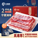 北灘鮮寧夏灘羊肉原切羊排條2斤新鮮羊肉燒烤燉煮食材源頭直發(fā)