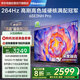 海信（Hisense）電視65E3NH Pro 65英寸 264Hz高刷 高色域 Hi-Fi音響 大內存 國家補貼20%以舊換新65E3Q升級款