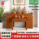 梵臺中堂供桌香案桌家用經(jīng)濟型佛龕財神關(guān)公中案臺供奉桌神臺現代簡(jiǎn)約 【進(jìn)口金花梨木—胡桃色】175基礎款