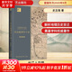 歷史地理學(xué)十講 中國歷史地理學(xué)巨擘、學(xué)科創(chuàng)建人之一 史念海經(jīng)典作品 歷史地理學(xué)之集大成者 一書盡覽祖國河山歷史