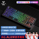 狼蛛（AULA）F87Pro無(wú)線(xiàn)客制化機械鍵盤(pán)無(wú)線(xiàn)藍牙有線(xiàn)三模全鍵熱插拔gasket電競游戲辦公鍵盤(pán) o墨影流光 流星軸