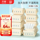 子初嬰兒綿柔巾 米胚芽干濕兩用寶寶柔護擦臉巾云柔巾80抽*12包