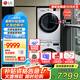 LGLG洗烘套裝組合 13KG全自動滾筒洗衣機(jī)直驅(qū)變頻蒸汽除菌+10KG原裝熱泵烘干機(jī)家用絨毛過濾全嵌 【奢華版】FCY13Y4W+RH10V9AV4W