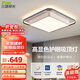 三雄極光吸頂燈led全光譜護(hù)眼臥室燈可調(diào)光客廳全屋燈具64W星瑤【包安裝】