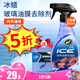 龜牌（Turtle Wax）冰蠟玻璃油膜去除劑汽車多功能清潔劑清洗劑鏡子擋風(fēng)玻璃去除油膜 冰蠟玻璃油膜去除劑+擦巾