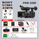 索尼（SONY）PXW-Z200專業(yè)AI智能便攜攝錄一體機(jī)XDCAM廣播級(jí)4K專業(yè)攝影機(jī)網(wǎng)課直播教學(xué)/會(huì)議/活動(dòng)/采訪攝像機(jī) PXW-Z200直播配件套餐十一 促銷價(jià)