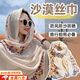 津炳勝沙漠絲巾女夏季薄款防曬絲巾紗巾海邊旅游拍照披肩復(fù)古民族風(fēng)圍巾 米色繡花披肩紗巾【加大升級款】 180×90CM