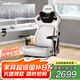 andaseaT安德斯特電競椅電腦椅人體工學椅 麒麟2.0 pro 白色腳托款