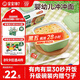 寶寶饞了沖沖面黑虎蝦芝士16g嬰幼兒寶寶沖泡即食輔食餐12月+替代米粉