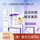 璧麗護膚品套裝化妝品補水專(zhuān)用保濕洗面奶備孕婦女爽膚水乳防曬氣墊 面霜滋養防曬版