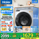 海爾（Haier）滾筒洗衣機帶烘干全自動(dòng)滾筒洗烘一體機10公斤家用大容量一級能效除菌螨智能烘干 【25年高配】慕斯沖浪洗+1.11洗凈比+六維減震