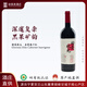 榜榮狀元寧夏國產(chǎn)精品紅酒 賀蘭山東麓 橡木桶有機干紅葡萄酒中秋送禮禮盒 狀元-赤霞珠【單支裝】