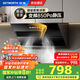 創(chuàng  )維（Skyworth）【國家補貼20%】抽油煙機家用側吸式 變頻850Pa大靜壓 自清潔 揮手 彩屏排煙機Y118S