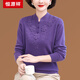 恒源祥品牌媽媽裝100%羊毛衫女秋冬季時(shí)尚旗袍領(lǐng)本命年針織衫打底衫毛衣 紫色 XL 建議115-130斤