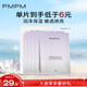 PMPM白睡蓮煙酰胺水光透潤精華面膜23ml*5片/盒  貼片面膜