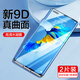 閃魔【李佳琦直播間爆品】適用華為mate60pro手機膜水凝膜安卓國產(chǎn)P70mate70榮耀60小米nova9保護軟膜 超清水凝膜【2片+神器】 華為nova12Pro/12Ultra