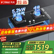 方太燃?xì)庠罹咛烊籘F29B/02-TH29B雙灶臺嵌入式家用廚房猛火煤燃?xì)鉅t灶 易清潔防爆面板 超國標(biāo)一級能效 5.2kW天然氣 全網(wǎng)熱銷 02-TH29B 底盤尺寸可調(diào)節(jié)