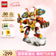 樂高（LEGO）積木拼裝悟空小俠80051 齊天大圣國潮機(jī)甲兒童玩具手辦生日禮物