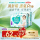 幫寶適【夏天超薄透氣】清新幫透氧Pro嬰兒拉拉褲L78片 尿片尿不濕